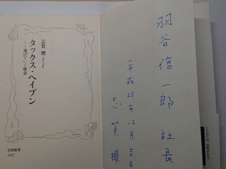 CA15 志賀櫻先生の教え Teachings of Mr. Sakura Shiga