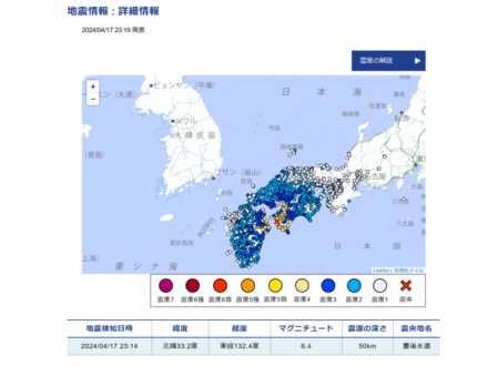 CA 59「中央構造線」上、豊後水道で起きた4月17日の地震